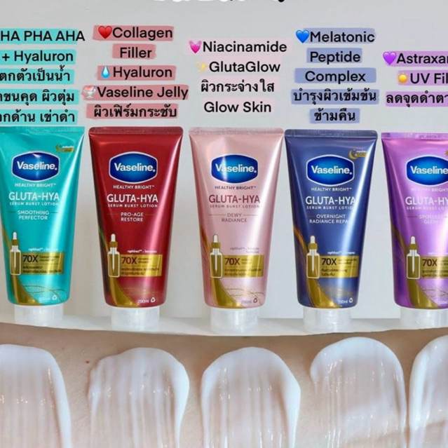 [READY] VASELINE GLUTA-HYA BODY LOTION BODY SERUM 300ML | DEWY RADIANCE PINK | FLAWLESS GLOW GOLD | 