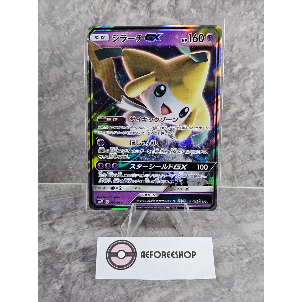Kartu Pokemon Jepang 2019 - Jirachi GX Double Rare 002/031 - SM-M Movie Special Pack