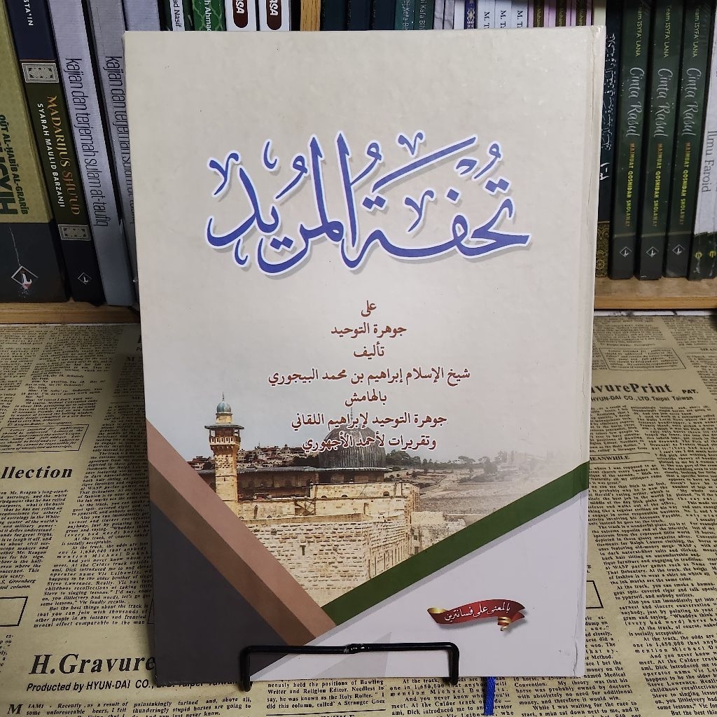 tuhfatul murid makna pesantren Syarah Jauharut tauhid tuhfatul murid