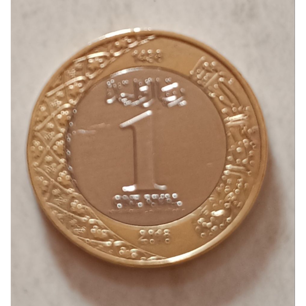 koin Arab Saudi 1 Riyal tahun 2016..