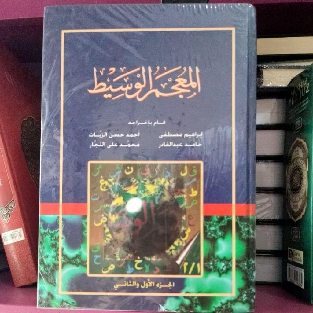 Kitab Mu'jam Al Wasith / Mujam Al Wasit / Kamus Mujamul Wasith / Qomus Mu'jamul Wasith Dar Ihya Turo