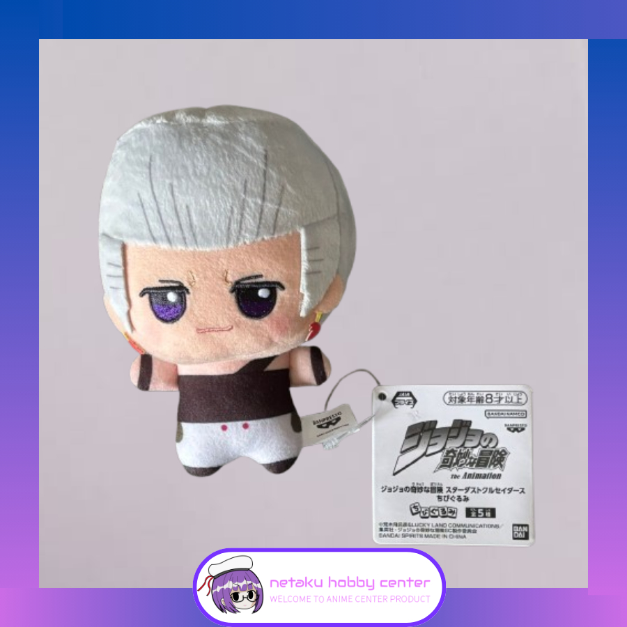 JoJo's Bizarre Adventure Stardust Crusaders Chibigurumi - Small Plush Toy Polnareff Original