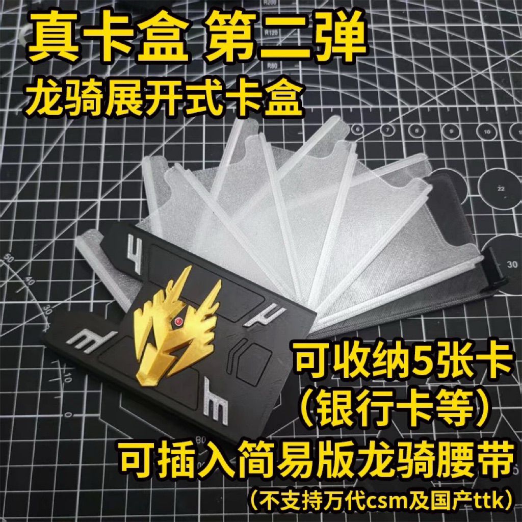 Kamen Rider Ryuki Deck Card Holder Kipas/Fan