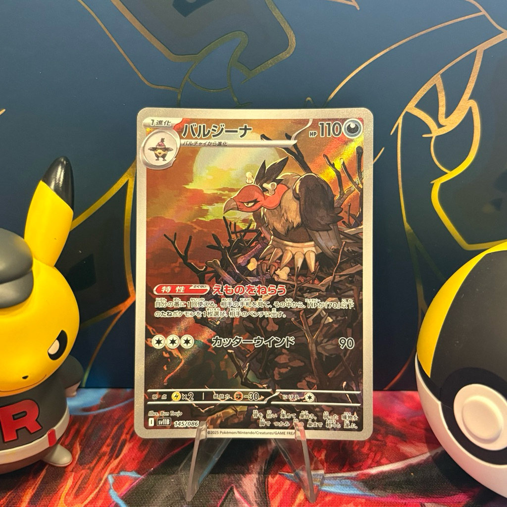 Mandibuzz 145/086 JP - AR - Japanese Black Bolt - Pokemon TCG