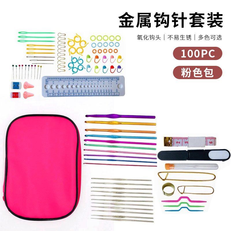 ALAT RAJUT SET / PERLENGKAPAN RAJUT / JARUM RAJUT SET