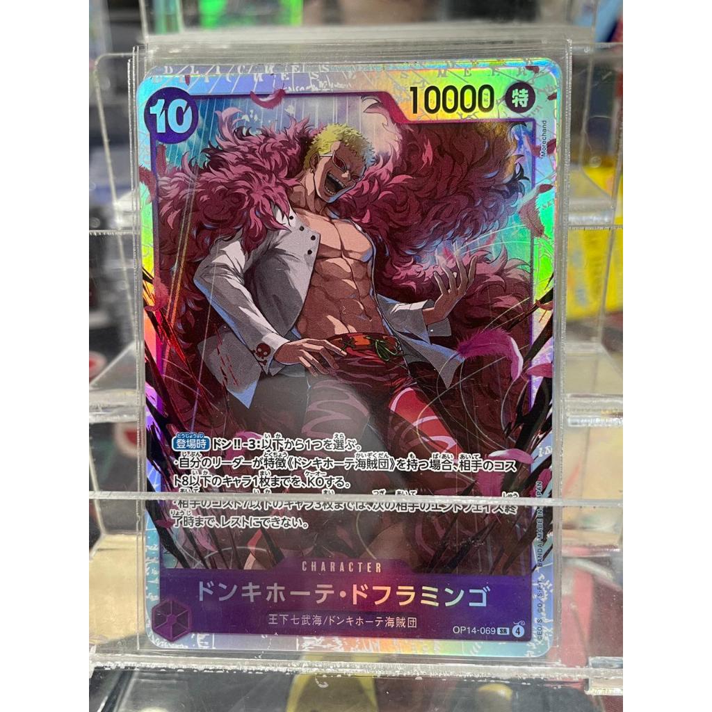 (SR) OP14 069 DONQUIXOTE DOFLAMINGO