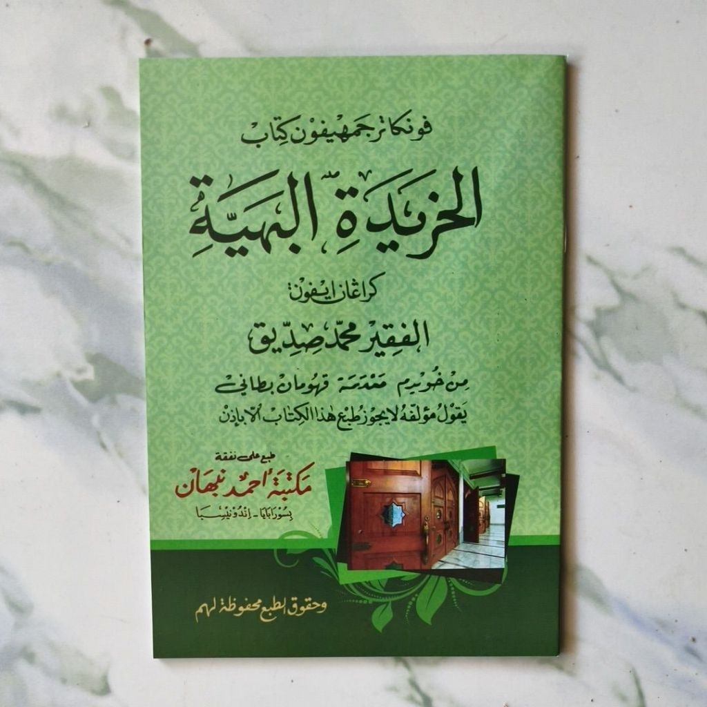 Khoridah Bahiyah CD Jawa Pegon / Khoridatul Bahiyah Jawa Pegon gandul