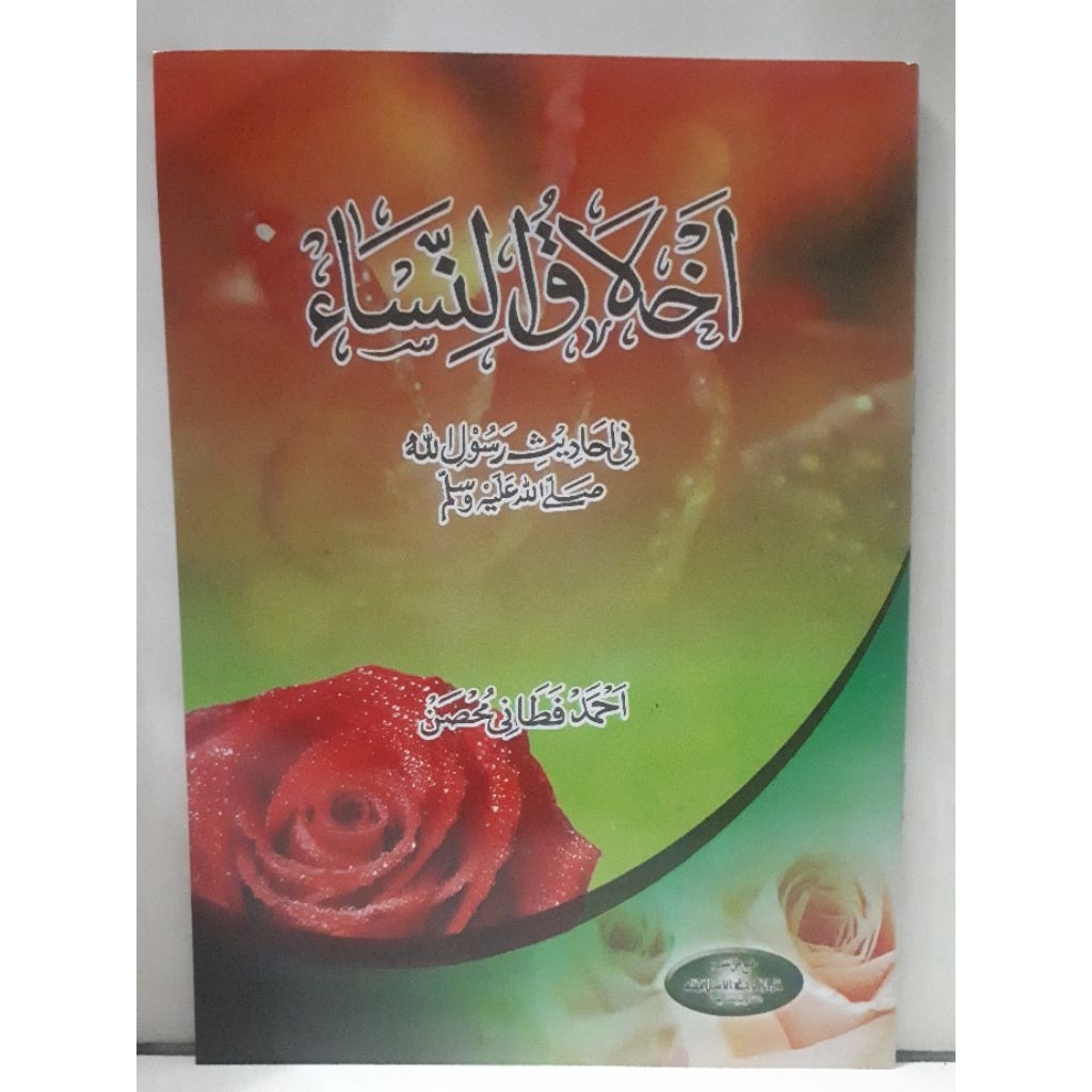 KITAB AKHLAQUN NISA KITAB AKHLAKUN NISA