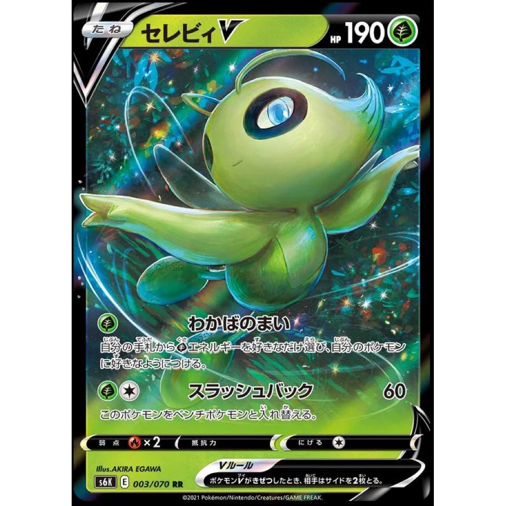 POKEMON TCG CELEBI V 003/070 JAPANESE