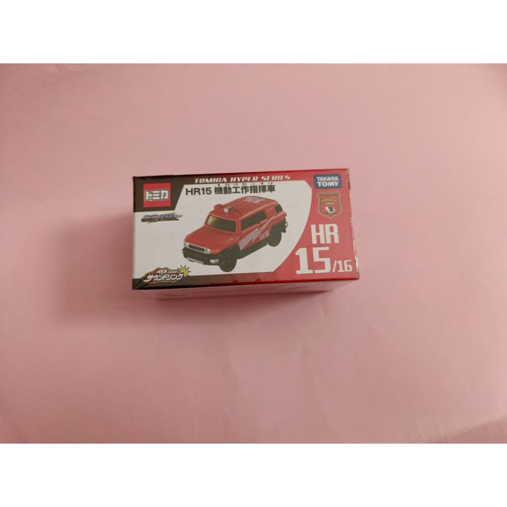 TOMICA TAKARA TOMY HYPER SERIES TOYOTA FJ CRUISER RESCUE HR15