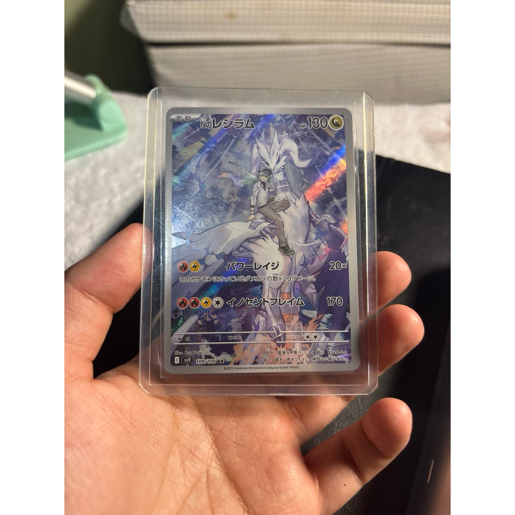 N’Reshiram Sv9 #109 - Pokemon TCG