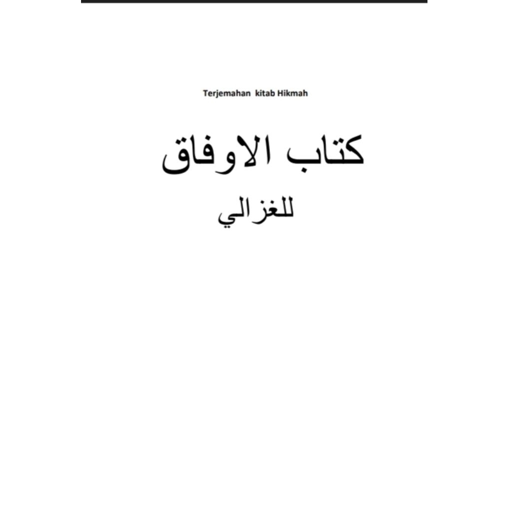 buku terjemahan kitab Al Aufaq juz i.