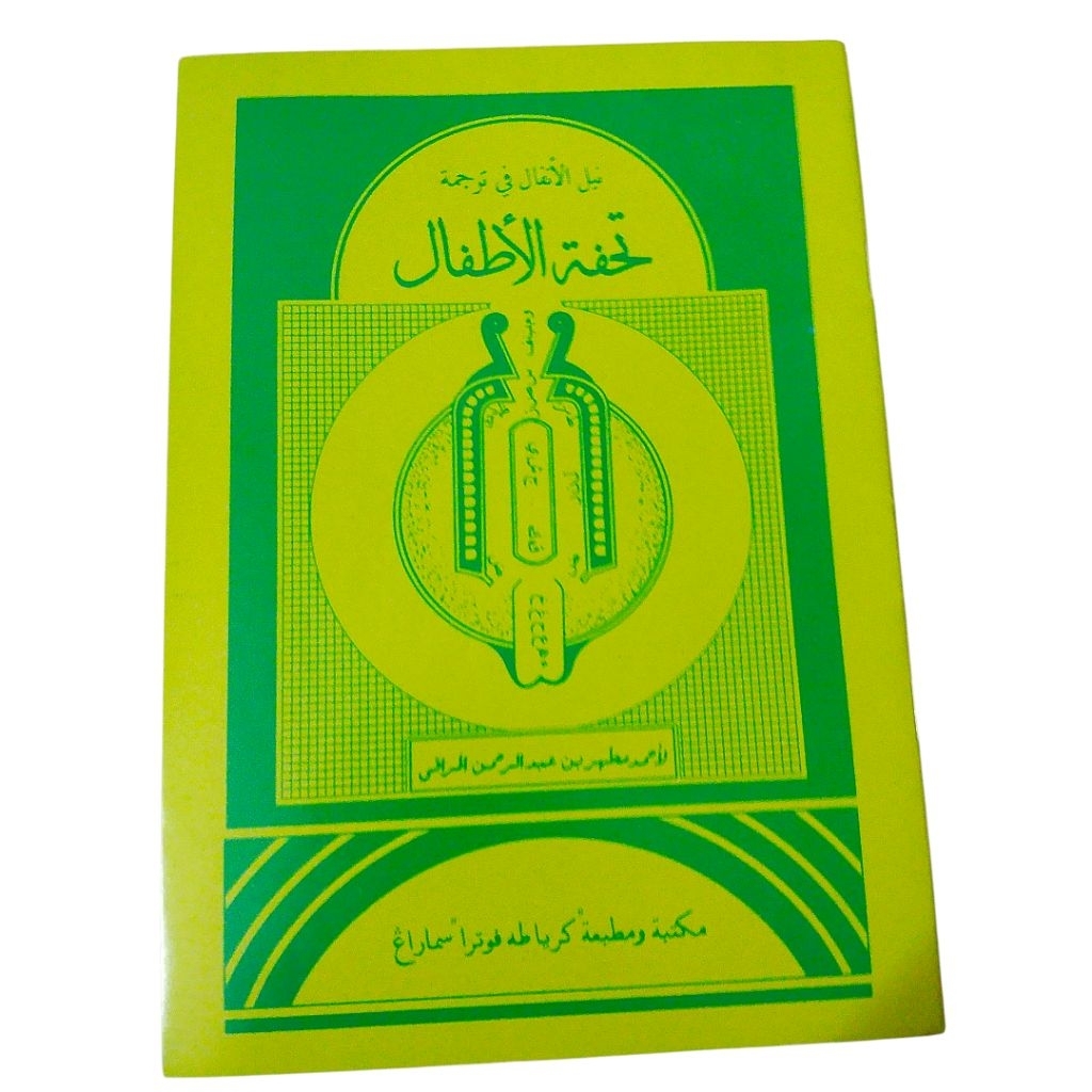 kitab tuhfatul athfal