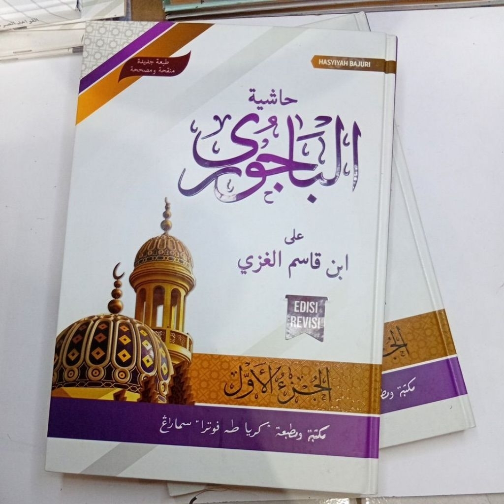 Kitab Khasyiah Al Bajuri Hasyiah Bajuri HASYIAH BAJURI Syarah Fathul Qorib Fatkhul Qorib Toha putra