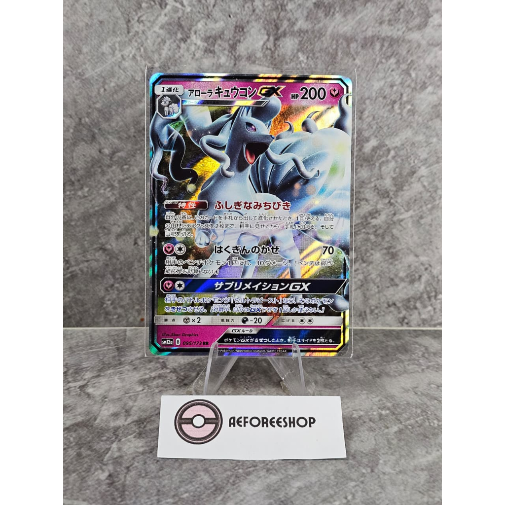Kartu Pokemon Jepang 2019 – Alolan Ninetales GX 095/173 RR – Tag All Stars (SM12a)