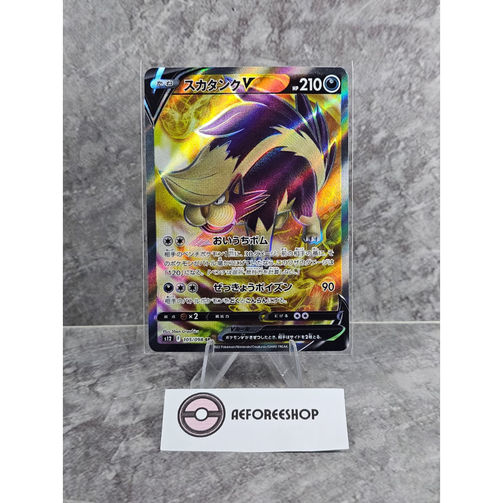 ada dent Kartu Pokemon Jepang 2022 – Skuntank V 105/098 SR – S12 Paradigm Trigger