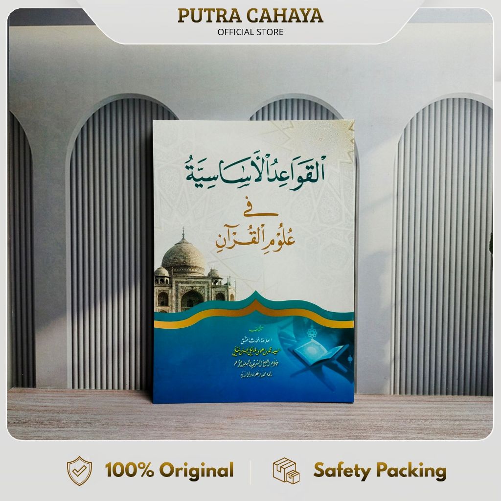 Seri Karya Assayyid Muhammad Al-Maliki / Qowaidul asasiyah fi ulumil-Quran / assofwah