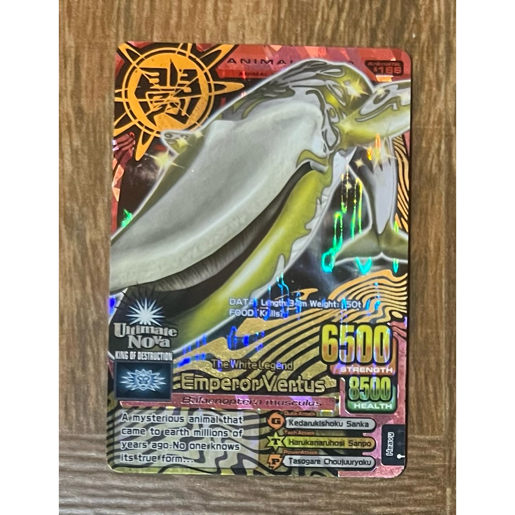 Animal Kaiser Ultra Rare Emperor Vertus