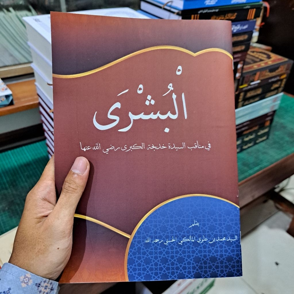 Al Busyro Fii Manaqibi Khadijah