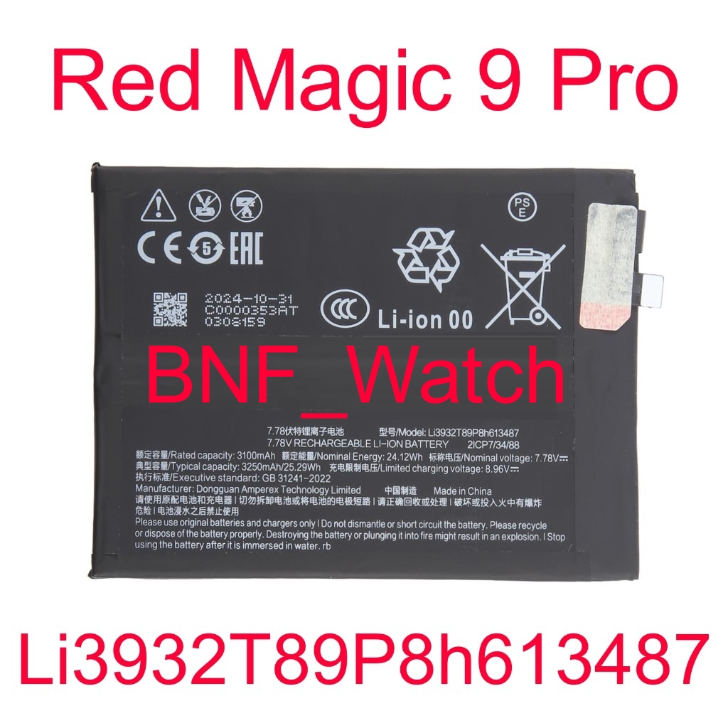 Batre Batrei Batrai Nubia Red Magic 9 Pro / NX769J / Li3932T89P8h613487 / 6500mAh