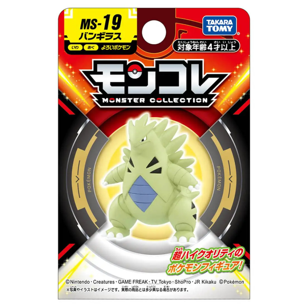 Pokemon Monster Collection MS-19 Tyranitar moncolle