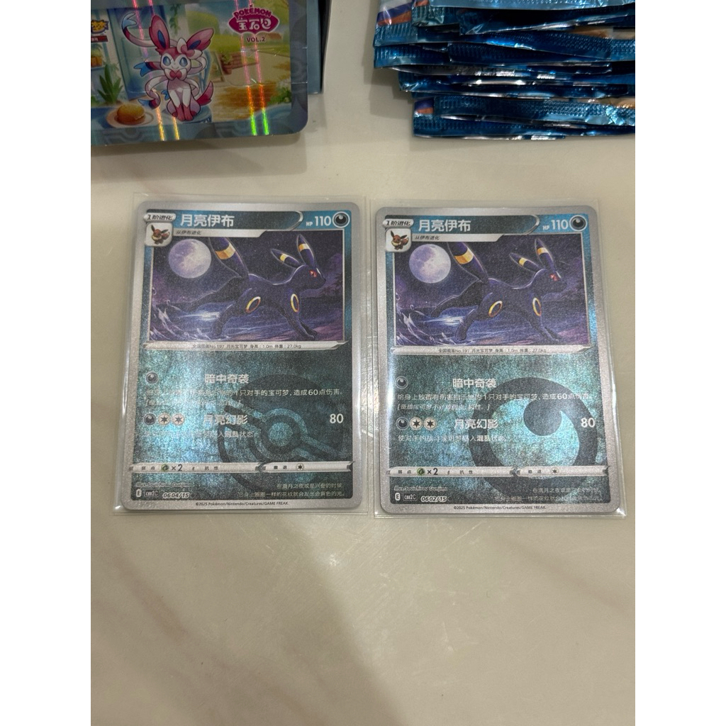 Umbreon Master Set Holo Art 2 Pokemon Card Chinese Simplified