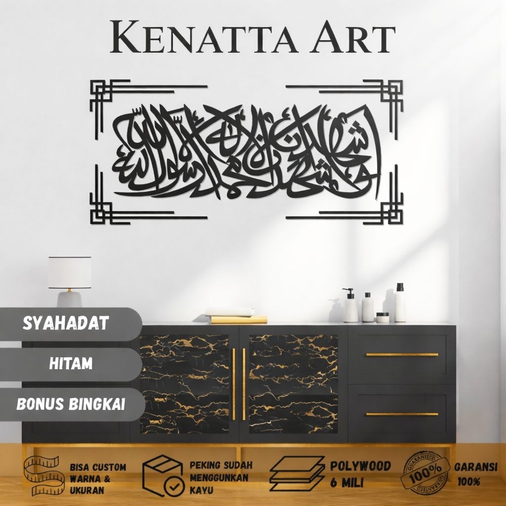 kaligrafi syahadat, kalimat syahadat, kaligrafi aesthetic, hiasan dinding, pajangan dinding. kenatta