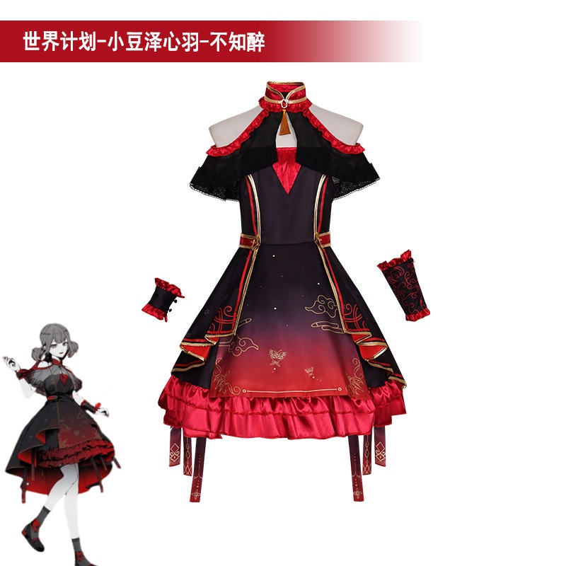 Project SEKAI cosplay Azusawa Kohane cosplay costume