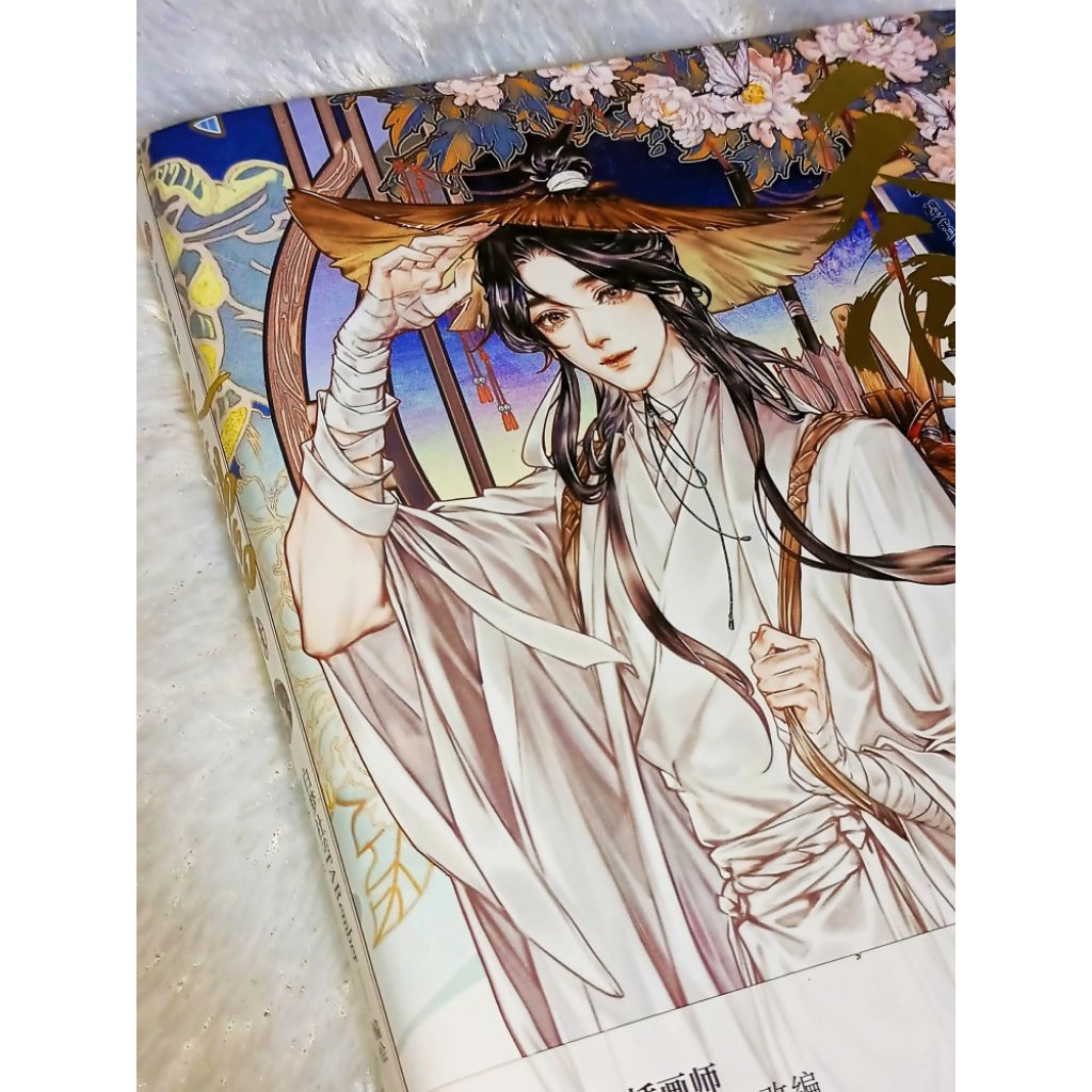 TGCF Heaven Official Blessing Manhua VOL 1 (Starember Ver.)