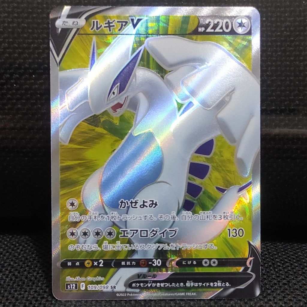 Kartu Pokemon TCG Japan Jepang Lugia V SR Original NM