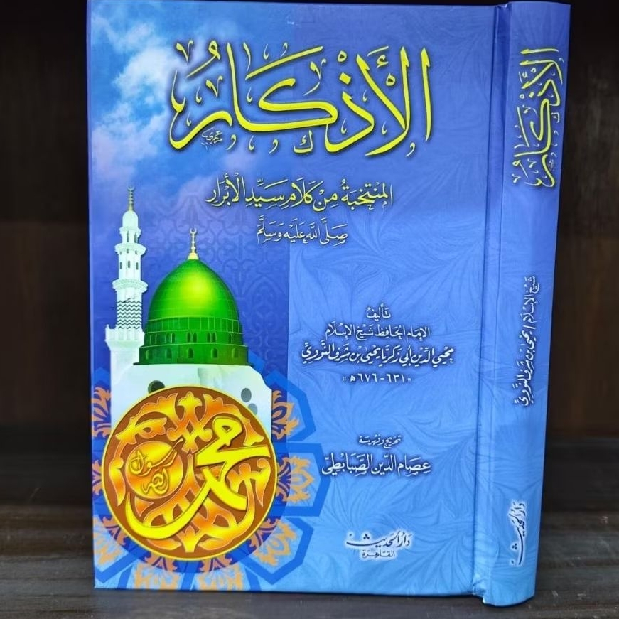 Al Adzkar , Darul Hadits Original .