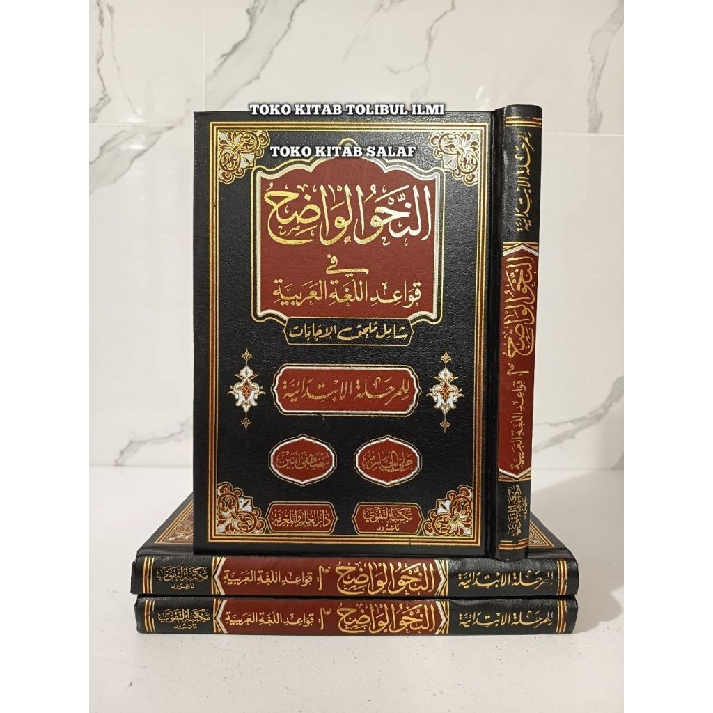 NAHWU WADIH IBTIDAIYYAH QOWAIDUL LUGHOH AROBIYYAH