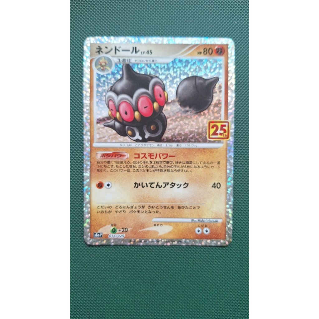 TCG Pokemon Claydol 25th Anniversary Collection Promo Card JAPANESE