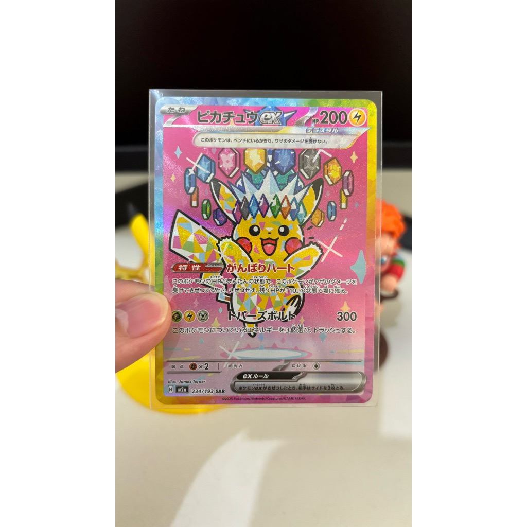 Pikachu Ex SAR Japan Pokemon Card 234/193