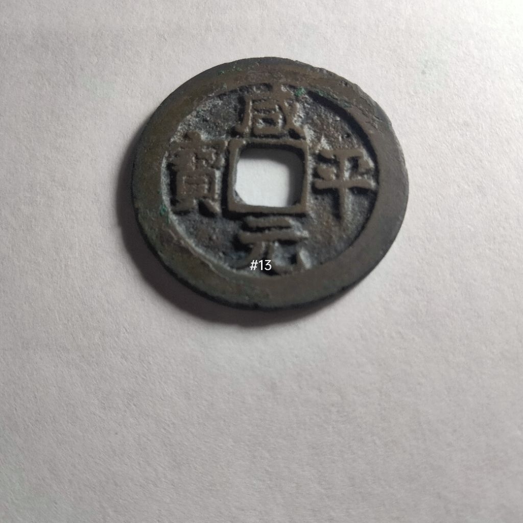 Koin Gobog China Xian Ping Yuan Bao