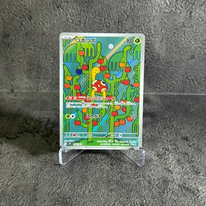 Shuckle AR - Pokemon Card Japan