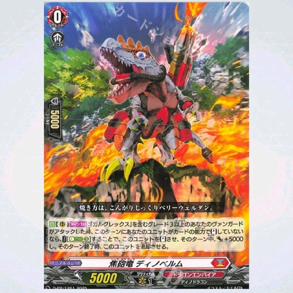 Cardfight Vanguard D-PR/1261 2025 Scorching Cannon Dragon Dinobelum (Shoryu Dinobelum)