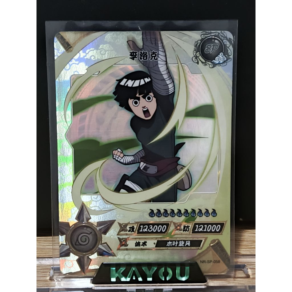kartu naruto kayou sp Lee 058