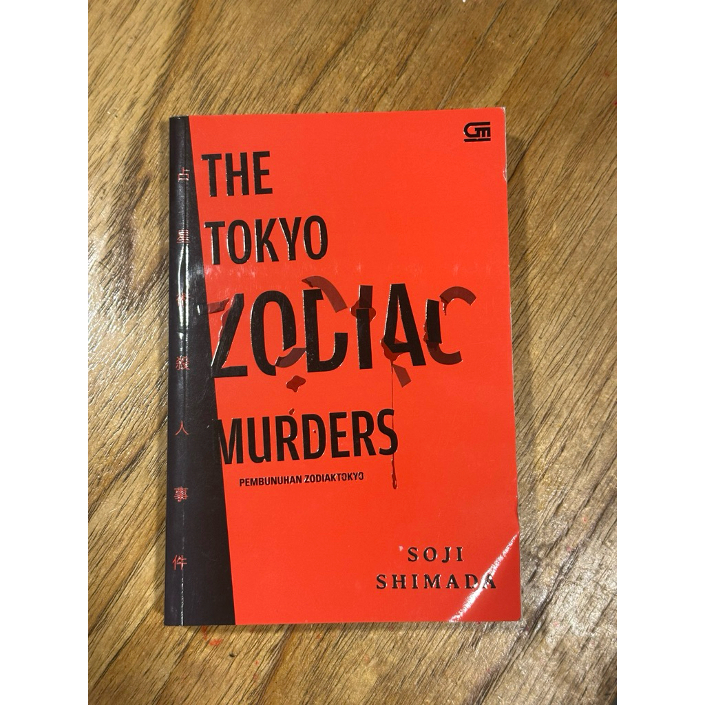 (Preloved) The Tokyo Zodiac Murders - Toji Shimada
