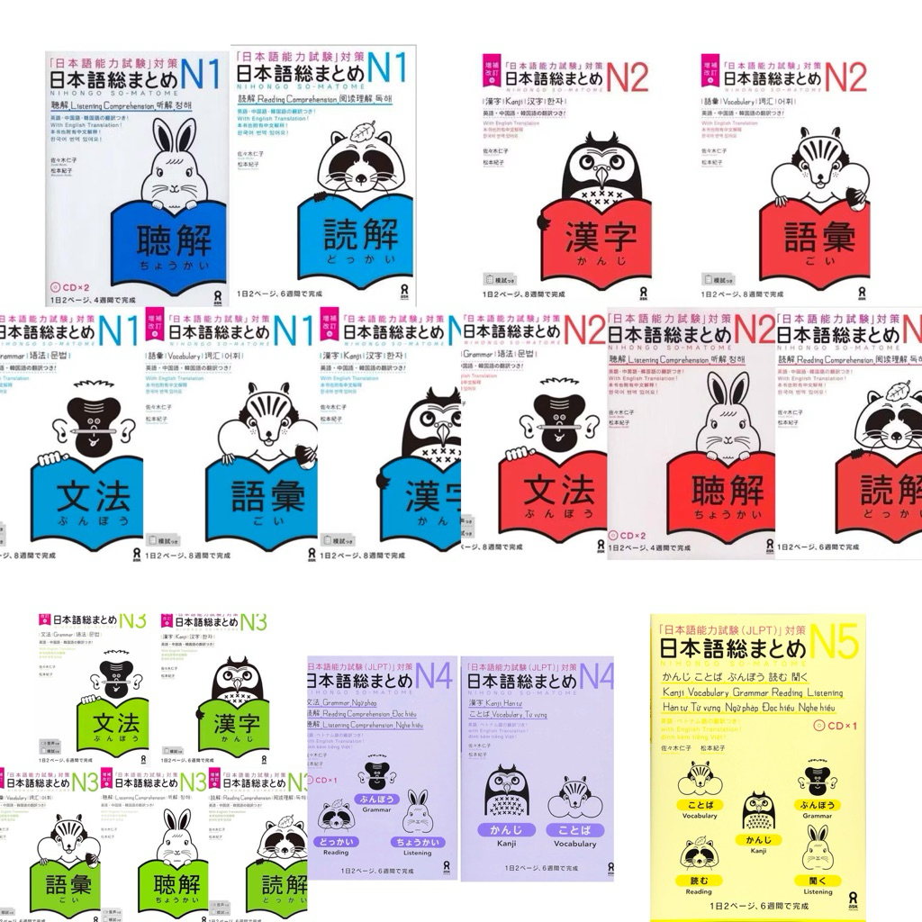 Paket hemat nihongo sou matome JLPT N1 N2 N3 N4 N5 - SET LENGKAP
