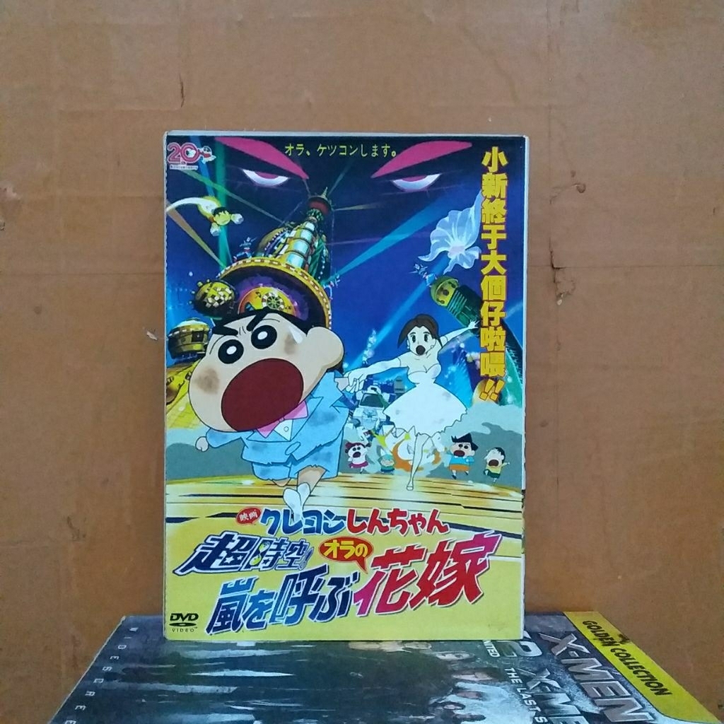 DVD ORIGINAL FILM SHINCHAN