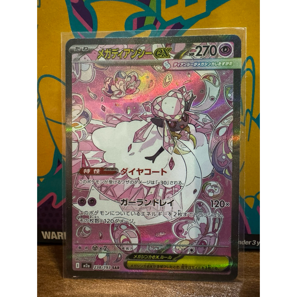 Pokemon Mega Diance EX SAR JP  mega dream
