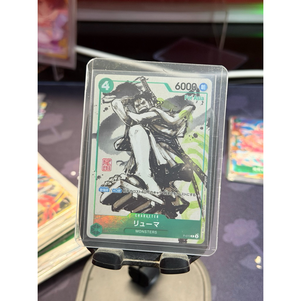Ryuma P-072 Promo Monster Oda Stamp One Piece Card Game TCG Japanese
