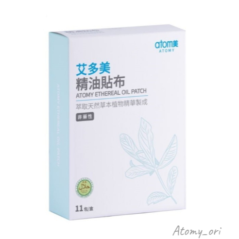 ATOMY ETHEREAL OIL PATCH SASET ISI 5 LEMBAR KOYO ATOMY