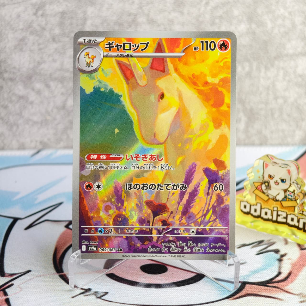 Rapidash sv9a 069/063 AR JP Kartu TCG Pokemon