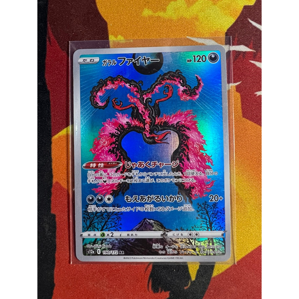 TCG Pokemon Galarian Moltres AR Japan