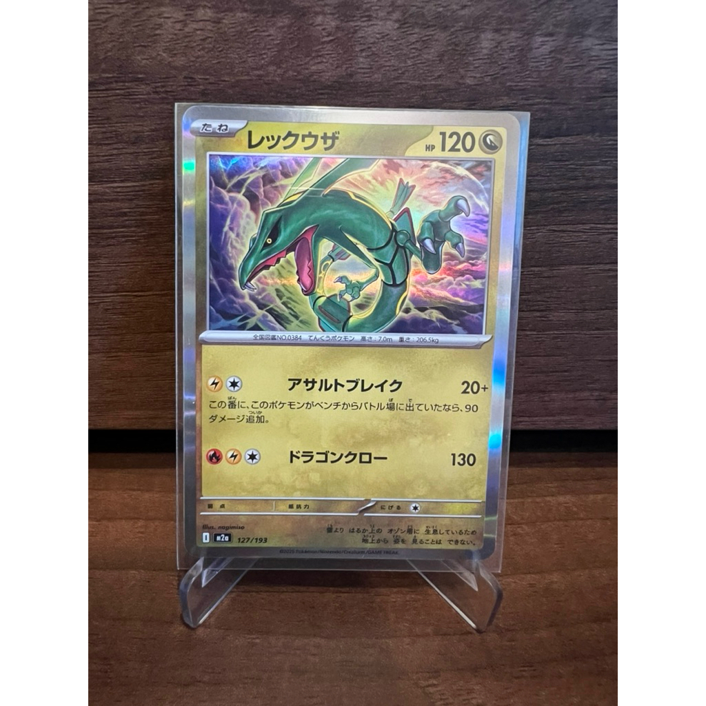 Rayquaza Holo Foil Mega Dream 127/193 M2A JP Kartu Pokemon TCG Japan