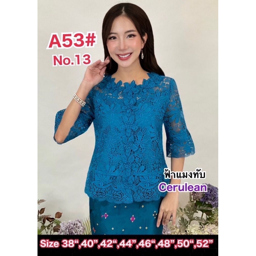 ATASAN NEW ARRIVAL ML FINALE A53 KANCING DEPAN BRUKAT BANGKOK