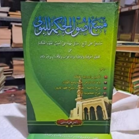 kitab mambaul Ushul hikmah makna pesantren