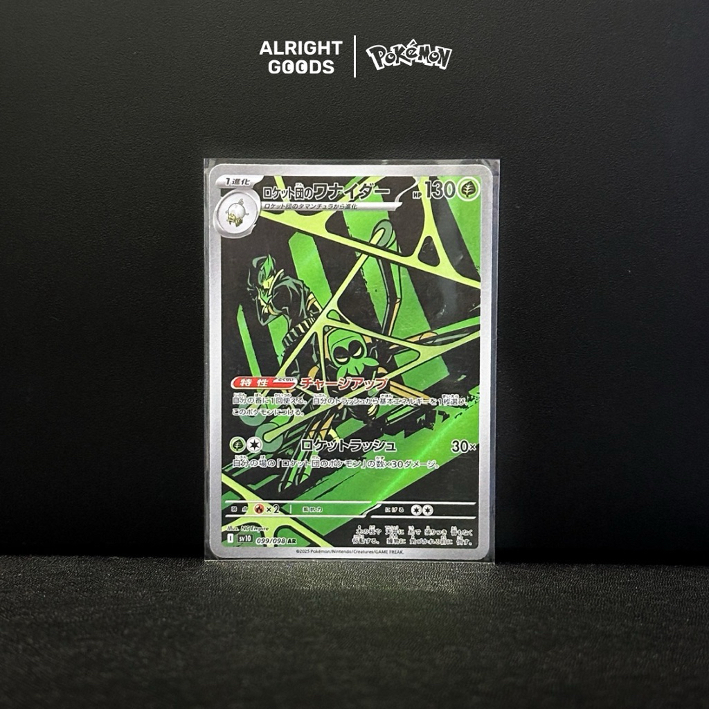 Spidops AR 099/098 Japanese Glory of Team Rocket sv10 Pokemon